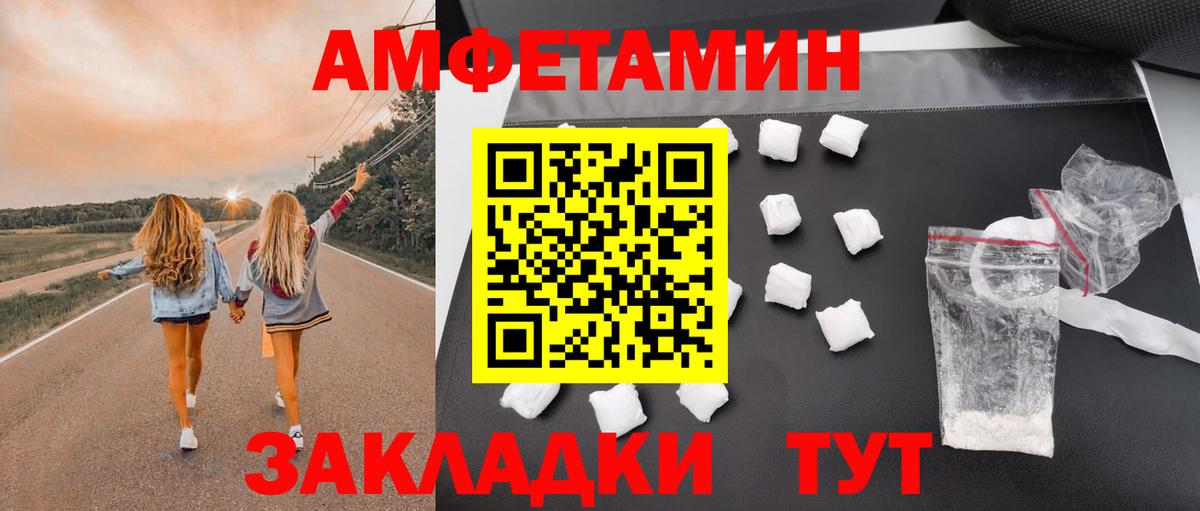 Amphetamine 97%  Вход с VPN  Екатеринбург 