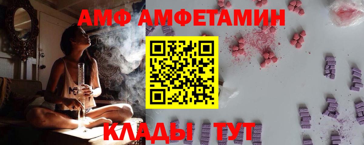 АМФ 97% Екатеринбург