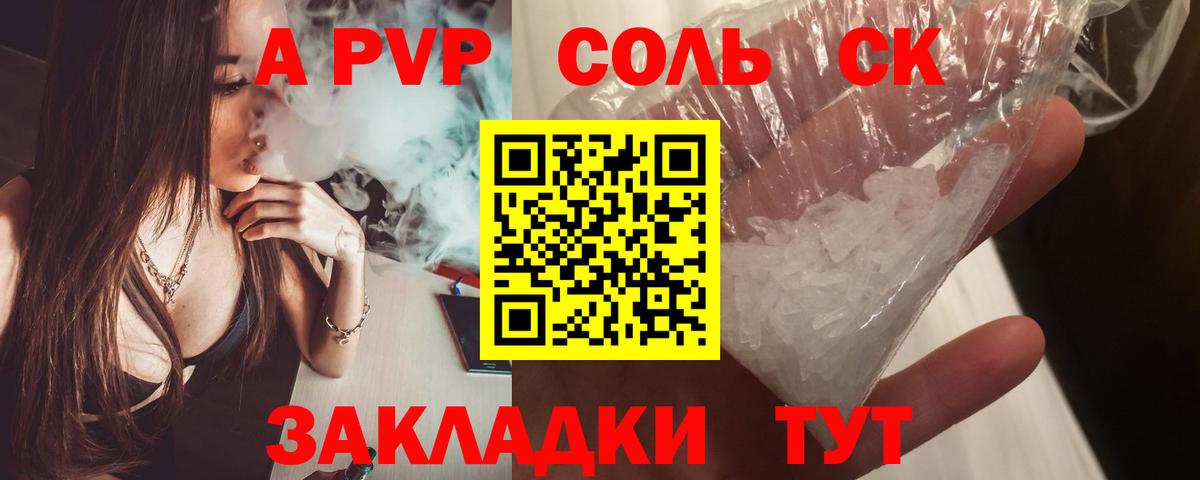Альфа ПВП  APVP СК  Вход с VPN  Alfa_PVP мука  Екатеринбург  Alfa_PVP кристаллы 