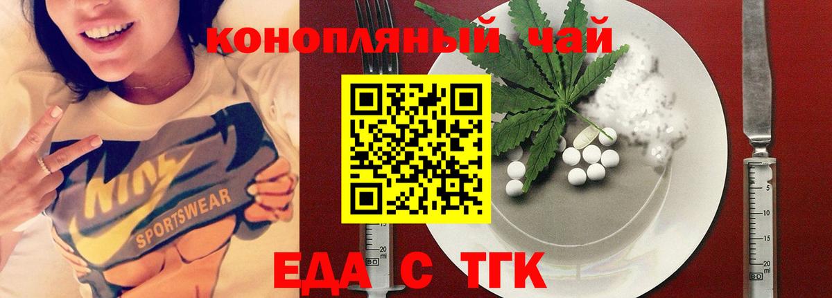 Cannafood конопля  Вход с VPN  Екатеринбург 