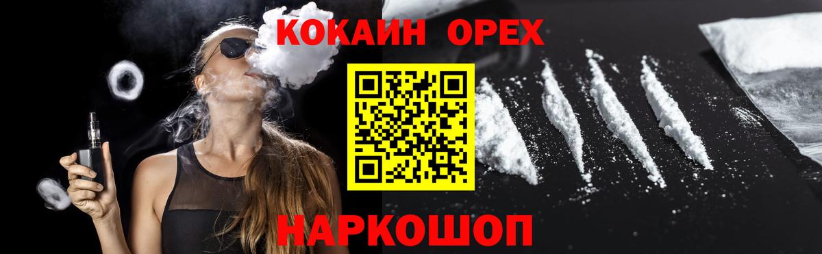 как найти закладки  Вход с VPN  Кокаин  Екатеринбург  Кокаин 97%  COCAIN Колумбийский 