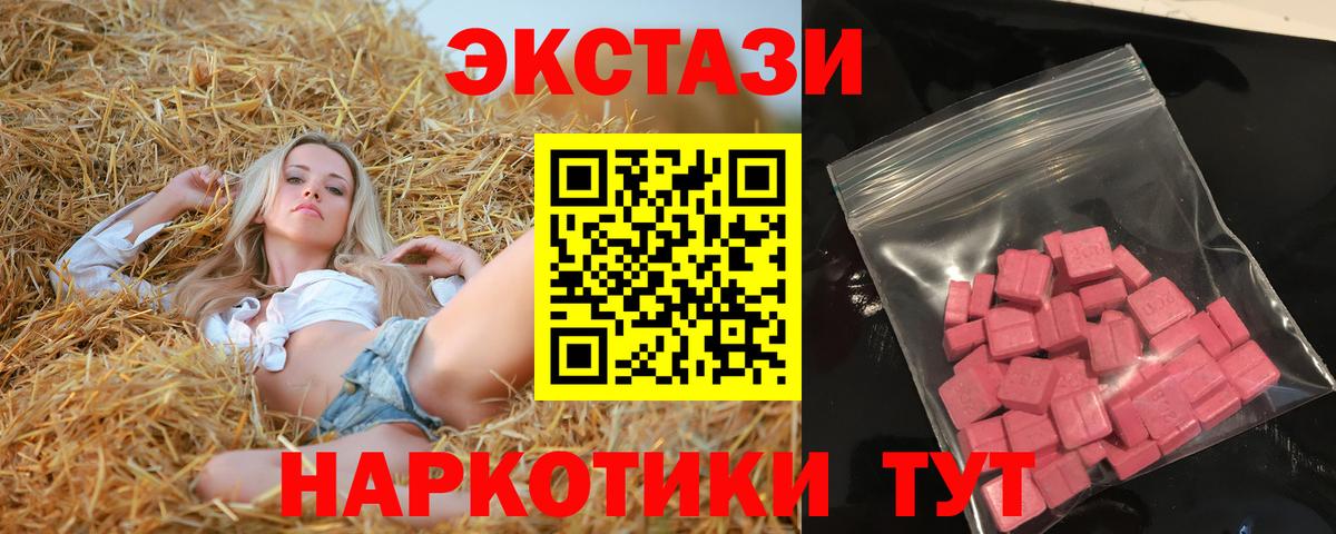 Ecstasy  Вход с VPN  Екатеринбург  Экстази mix 