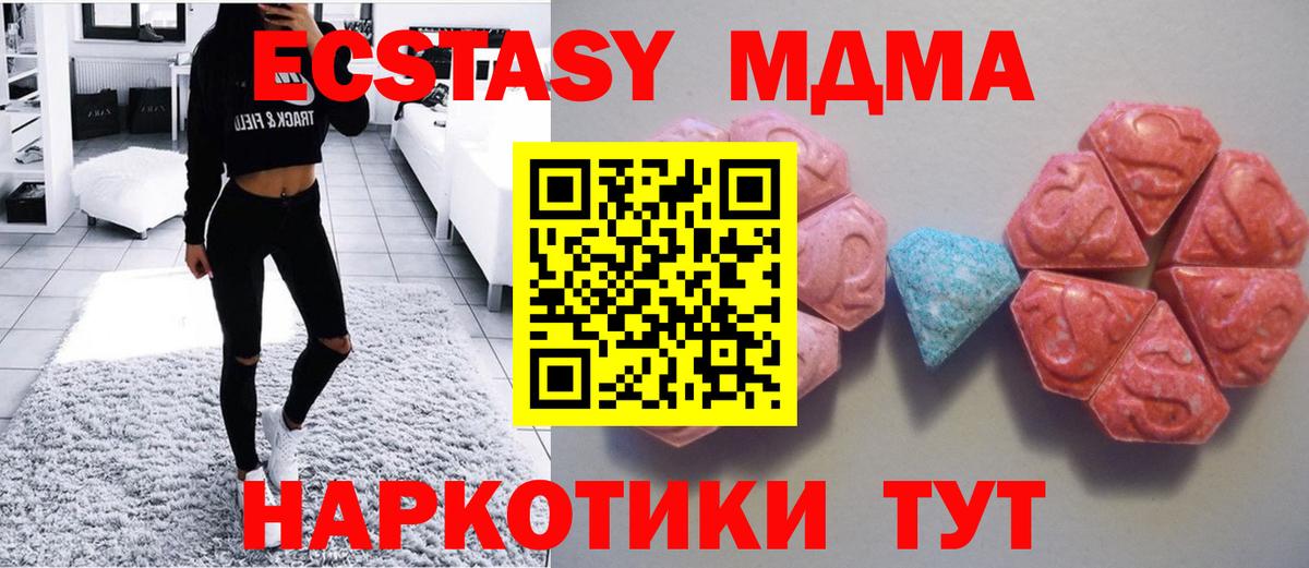 Экстази MDMA Екатеринбург