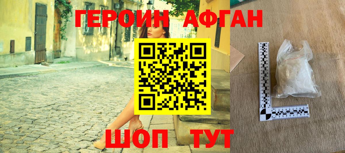 Екатеринбург  Героин герыч  Вход с VPN 
