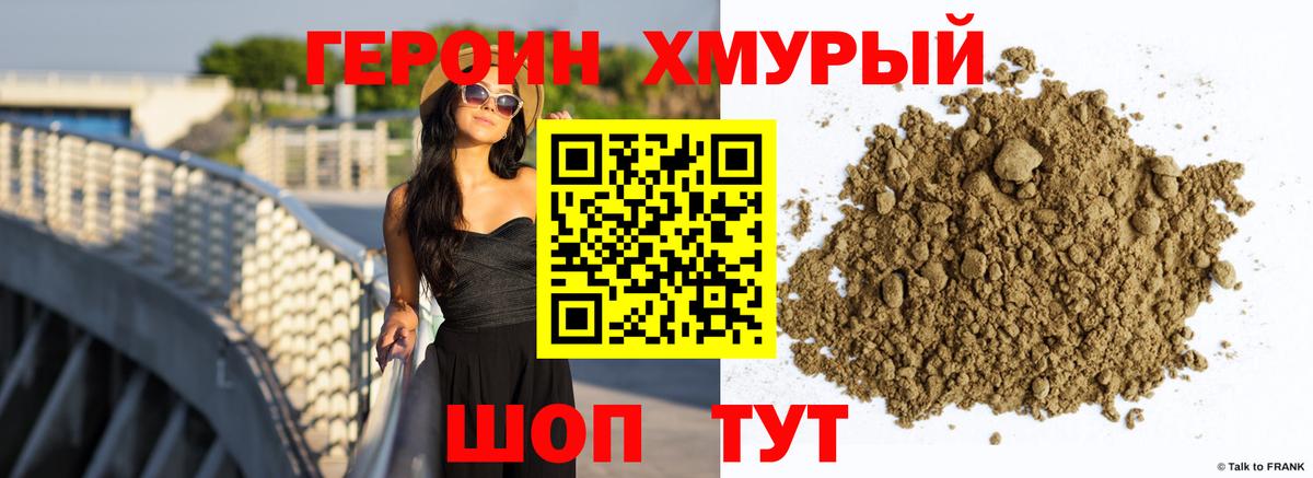 Героин герыч Екатеринбург