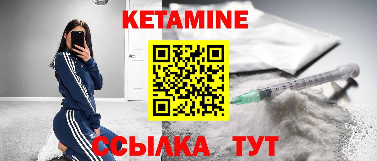 Кетамин VHQ  Вход с VPN  Екатеринбург  Кетамин VHQ 