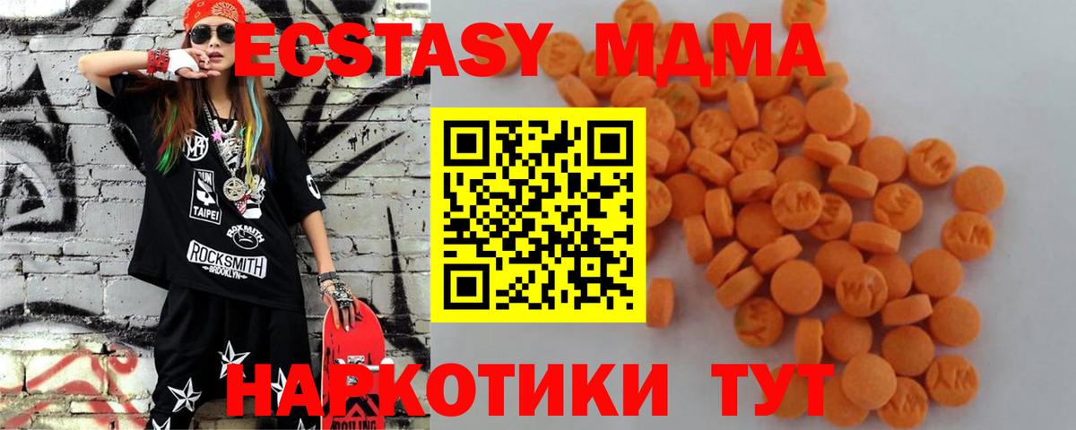 МДМА crystal Екатеринбург