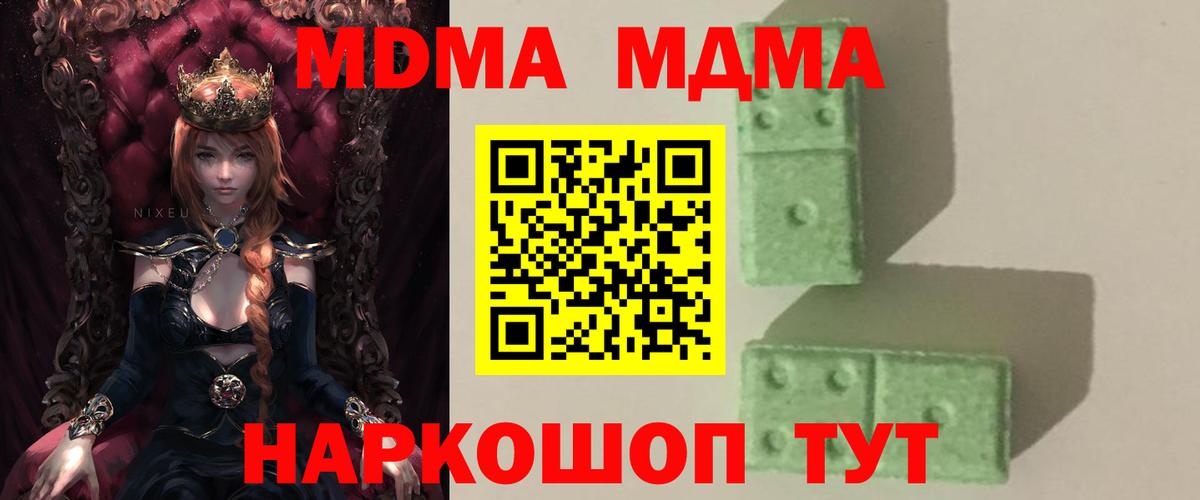 Екатеринбург  MDMA VHQ  Вход с VPN 