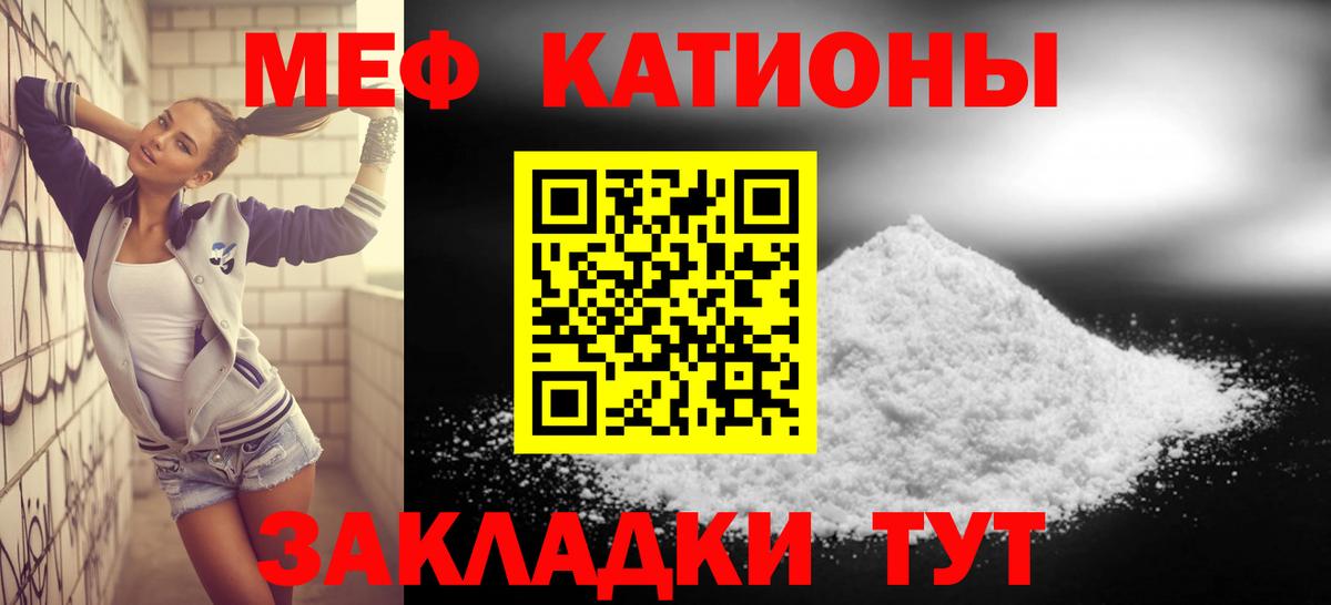 Мефедрон мука Екатеринбург