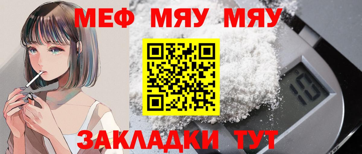 Меф  магазин продажи наркотиков  Екатеринбург  Мефедрон 4 MMC  Вход с VPN 