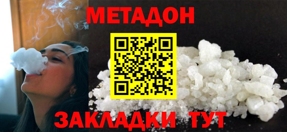 Екатеринбург  МЕТАДОН белоснежный  Вход с VPN 