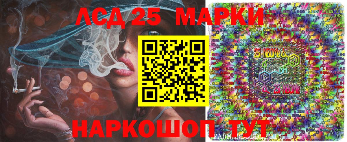 Екатеринбург  Марки N-bome 1,5мг  Вход с VPN 