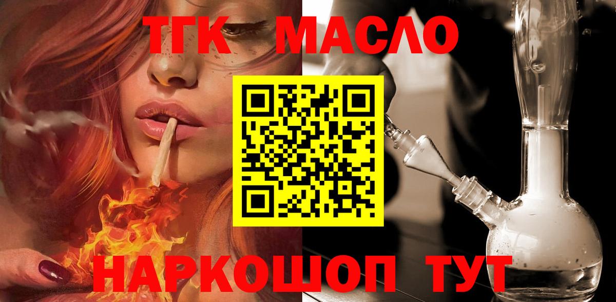 Дистиллят ТГК Wax Екатеринбург