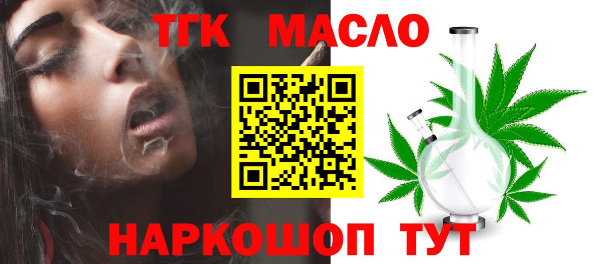 ТГК концентрат  Вход с VPN  Екатеринбург 